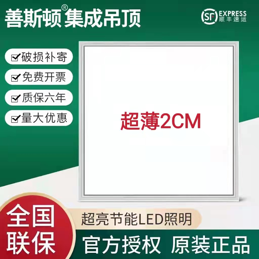 超薄集成吊顶600x600led平板灯60x60LED面板灯石膏矿棉板工程灯 全屋定制 照明模块 原图主图