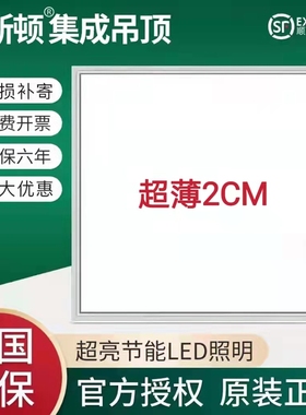 超薄 集成吊顶600x600led平板灯60x60LED面板灯石膏矿棉板工程灯