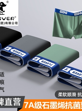 抗菌男士内裤男生平角裤男式透气裤衩青少年运动四角短裤男款裤头