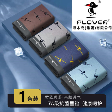 7A抗菌男士内裤男生裤衩四角短裤男款裤头男式平角裤【颜色随机】