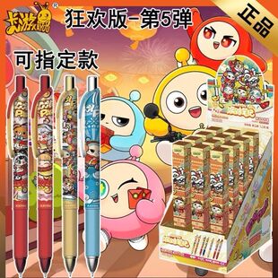 卡游蛋仔派对盲盒中性笔第五弹狂欢版5弹蛋仔派对盲盒笔第五弹