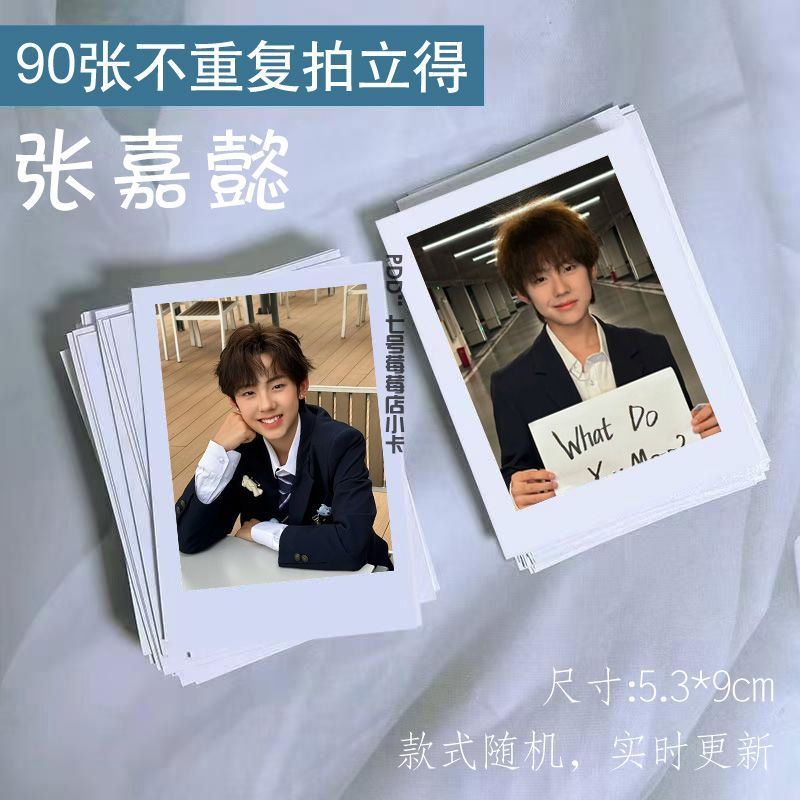 张嘉懿小卡明星同款饭制lomo卡签名照明信片杂志拍立得收纳册三寸
