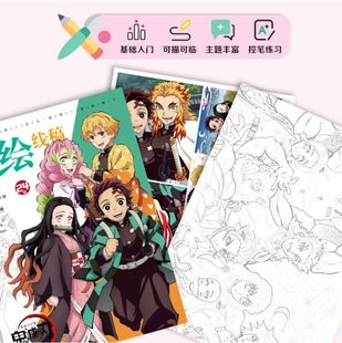 鬼灭之刃描摹本手绘线稿描摹本学生填色绘画画本diy卡通动漫