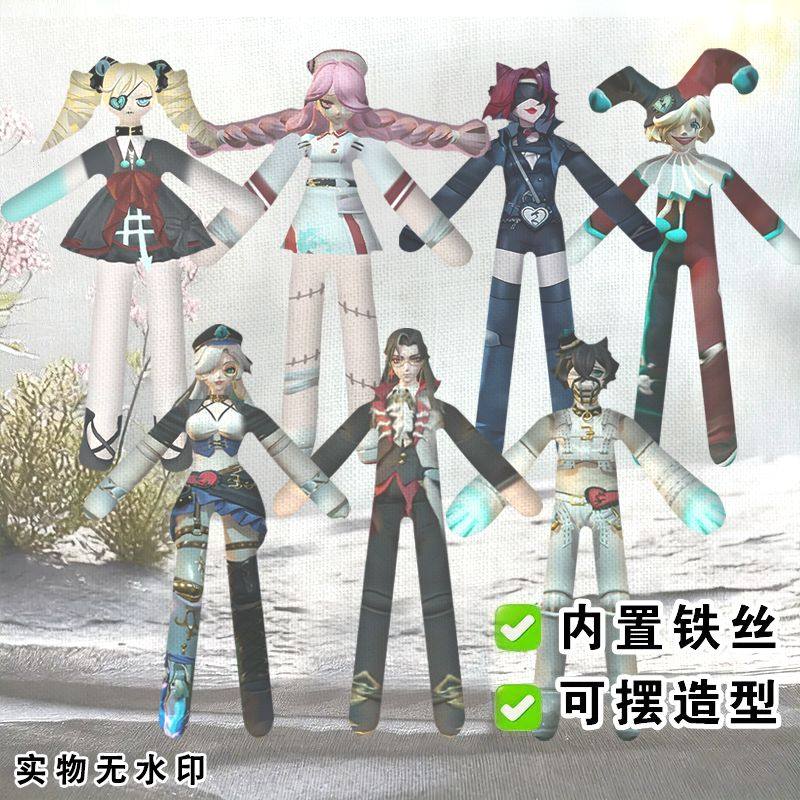 蛋仔追捕者老鼠干抽象铁丝周边抽象玩偶骨架逃出惊魂夜立体人偶