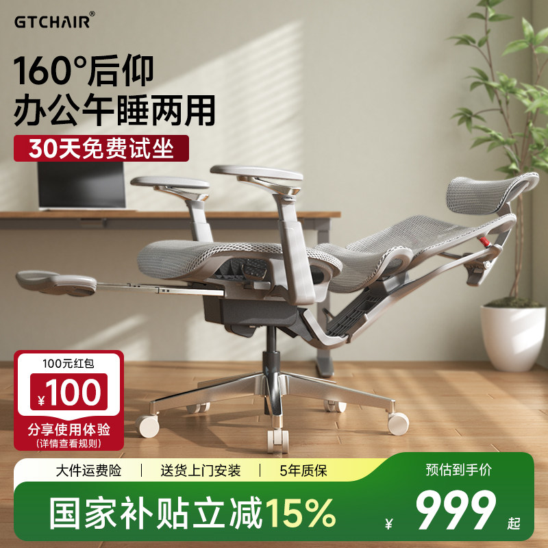 [午睡神器]高田赛雷后躺午休椅