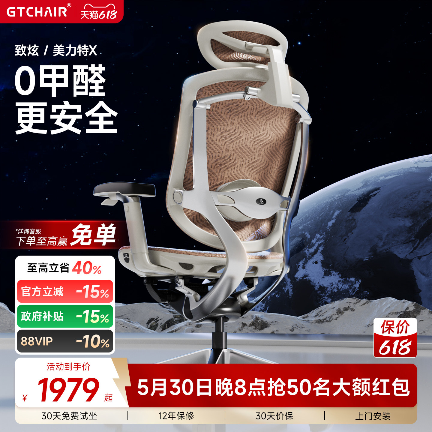 GTCHAIR/高田人体工学椅美力特护腰家用电竞座椅电脑老板椅子可躺