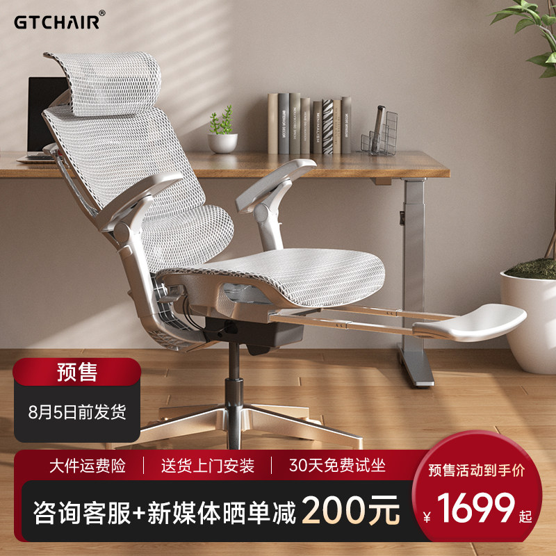 高田赛雷Pro人体工学椅子电竞椅电脑椅躺椅办公椅午休久坐护腰,住宅家具,电脑椅,淘宝优惠券,粉丝福利购,淘宝优惠卷