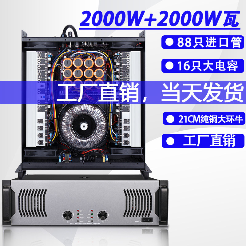 舞台音响设备功放机舞台婚庆