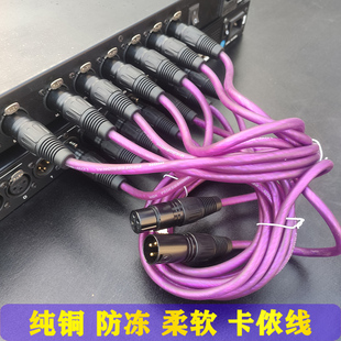 三芯卡侬公母线DMX512舞台灯光信号线帕灯光束灯调音台功放话筒线