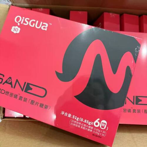 QISGUA仟漾红密码3D套盒升级版
