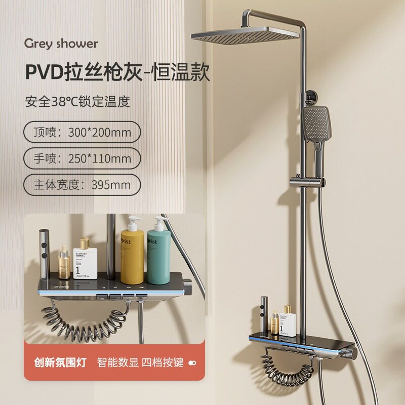 白色全铜花洒套装 家用智能氛围灯恒温数显淋浴花洒 浴室增压喷头