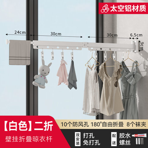 折叠免打孔晾衣架隐形伸缩壁挂防风阳台晒被子神器室内收缩凉衣杆