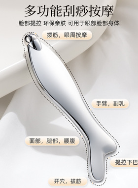 滚珠人鱼头刮痧板眼部按摩棒脸部提拉紧致鲸鱼棒面部按摩仪