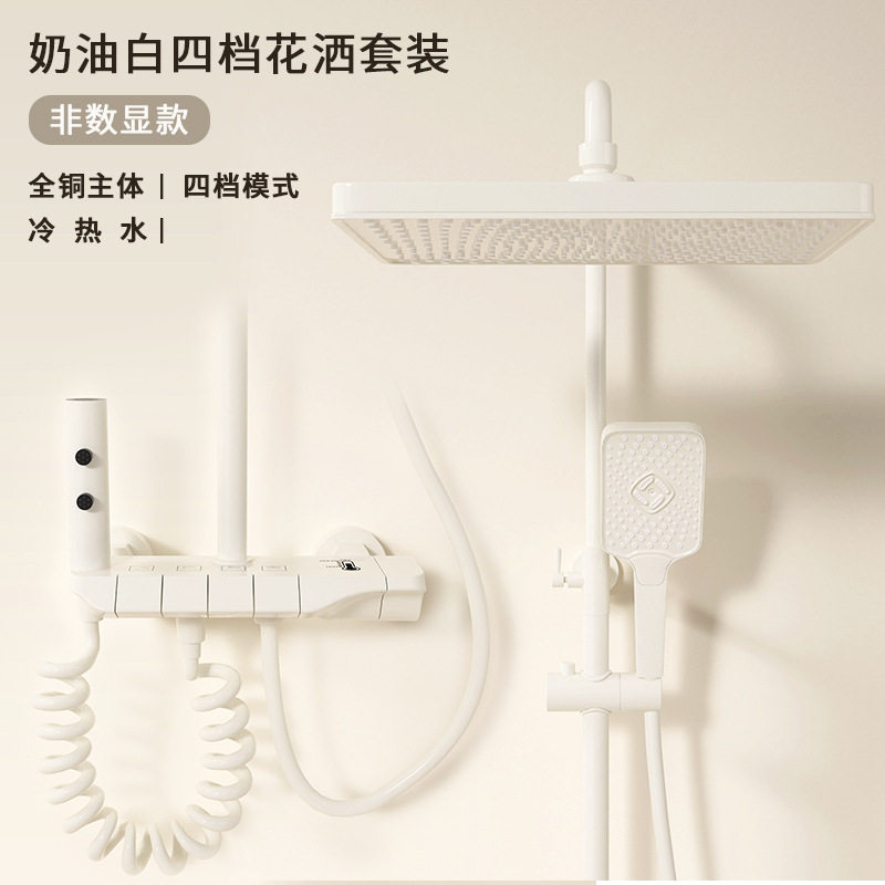 奶油风全铜体钢琴按键淋浴花洒套装增压喷枪白色枪灰四档家用冷热