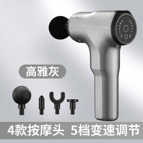 全新电动筋膜枪震动放松电动轻装迷你便携方便出行肌肉按摩器