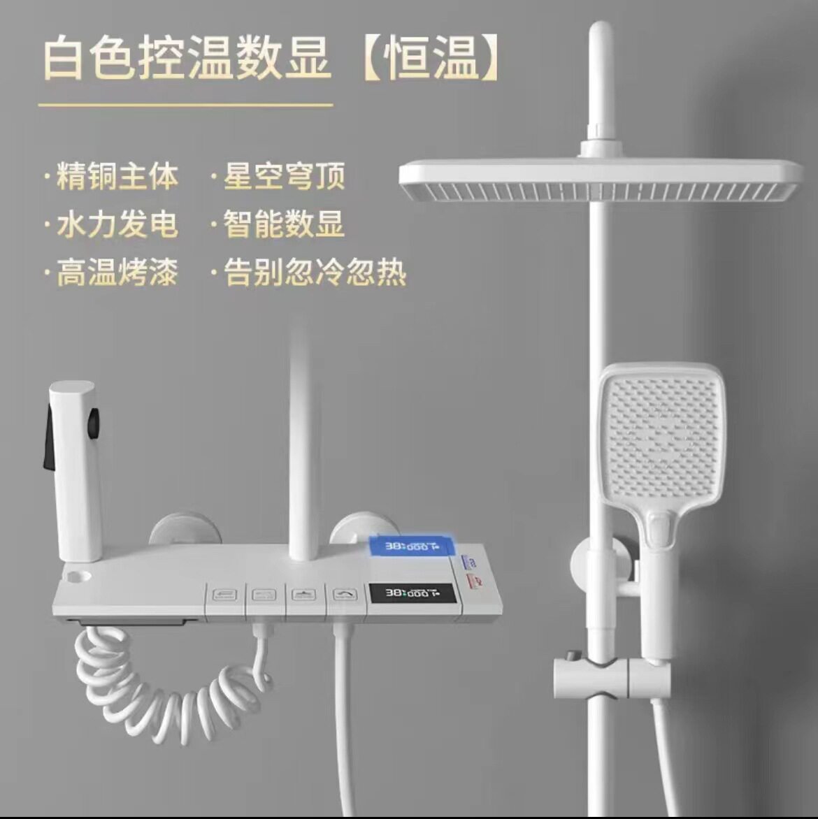 卫浴钢琴按键氛围灯数显恒温全铜淋浴花洒套装家用白色奶油风沐浴