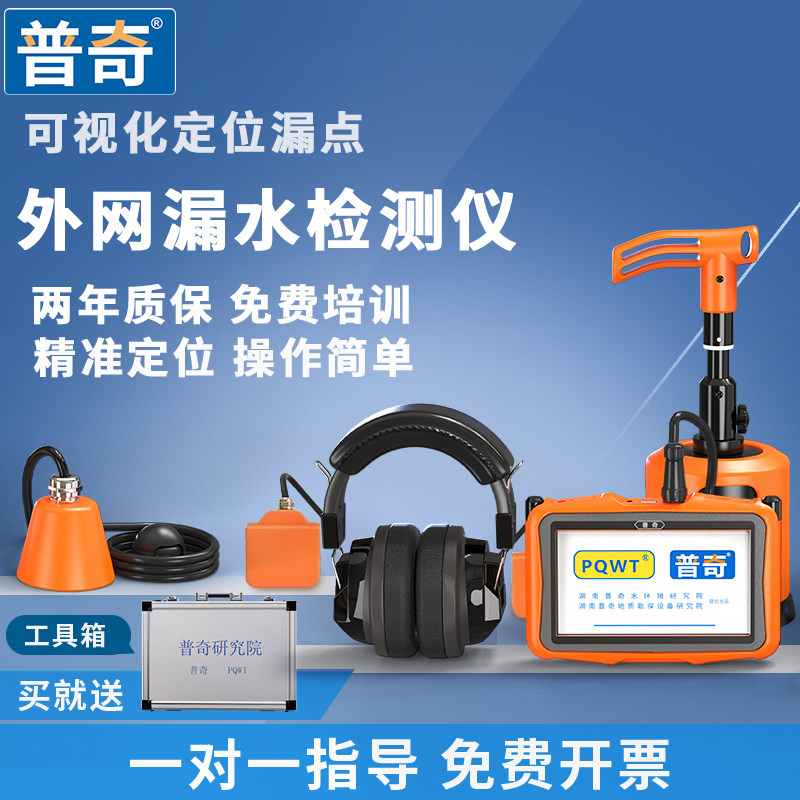 普奇漏水点检测仪外网多功能双探头管道测漏仪高精度测试仪器,五金/工具,漏水测试仪,淘宝优惠券,粉丝福利购,淘宝优惠卷