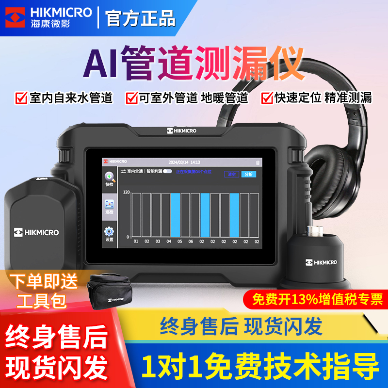 高精度漏水检测仪室内外通用