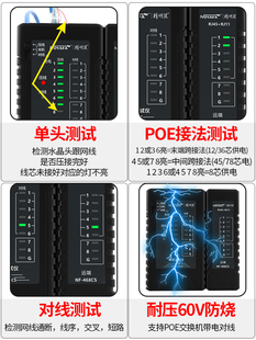 智能鼠标网络线路测量仪多功能线裂开关水晶头压接网线检测仪