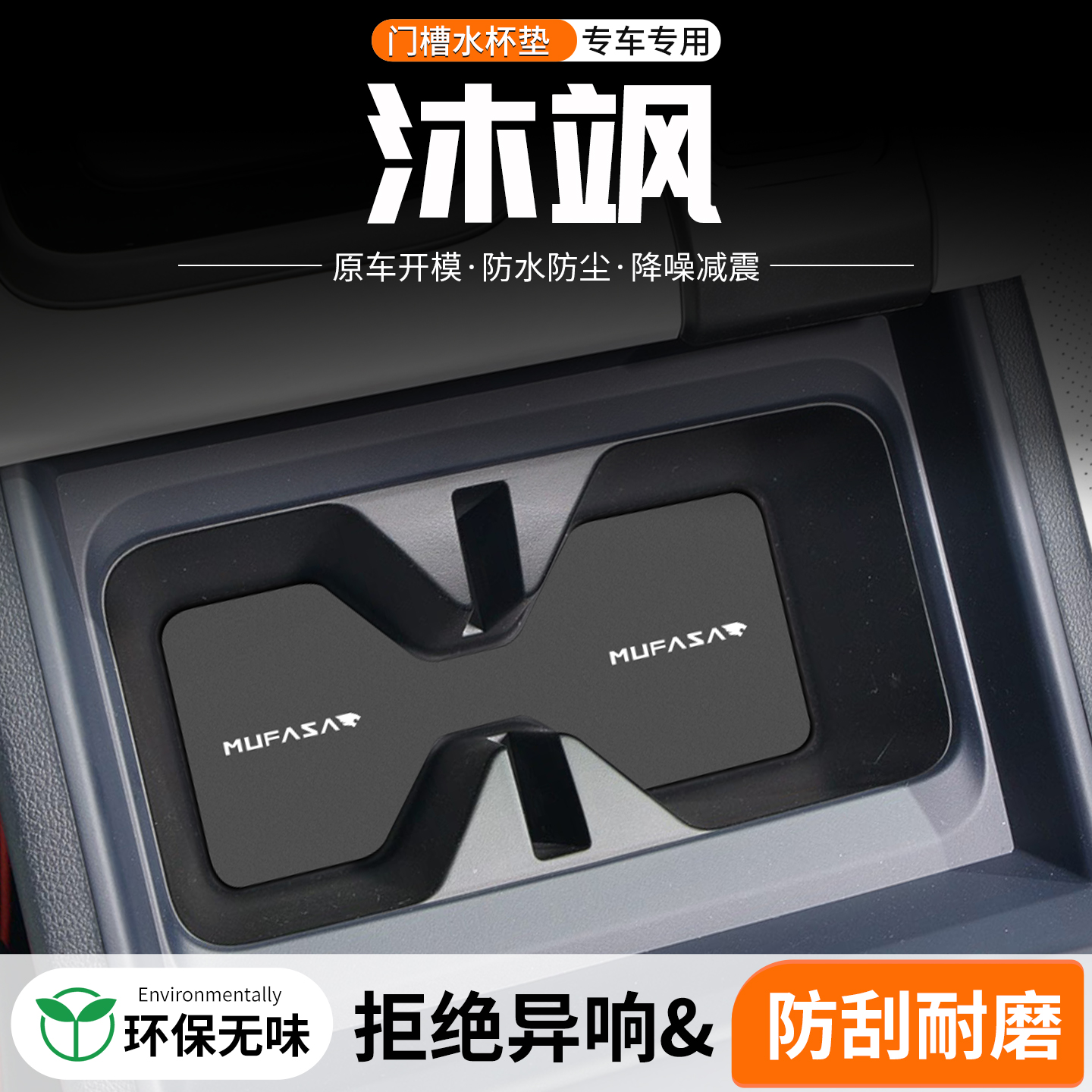 适用现代沐飒门槽水杯垫车载储物改装防滑垫汽车IX35中控装饰用品