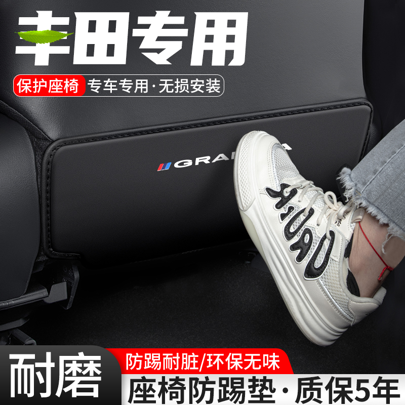 格瑞维亚座椅防踢垫耐脏耐磨