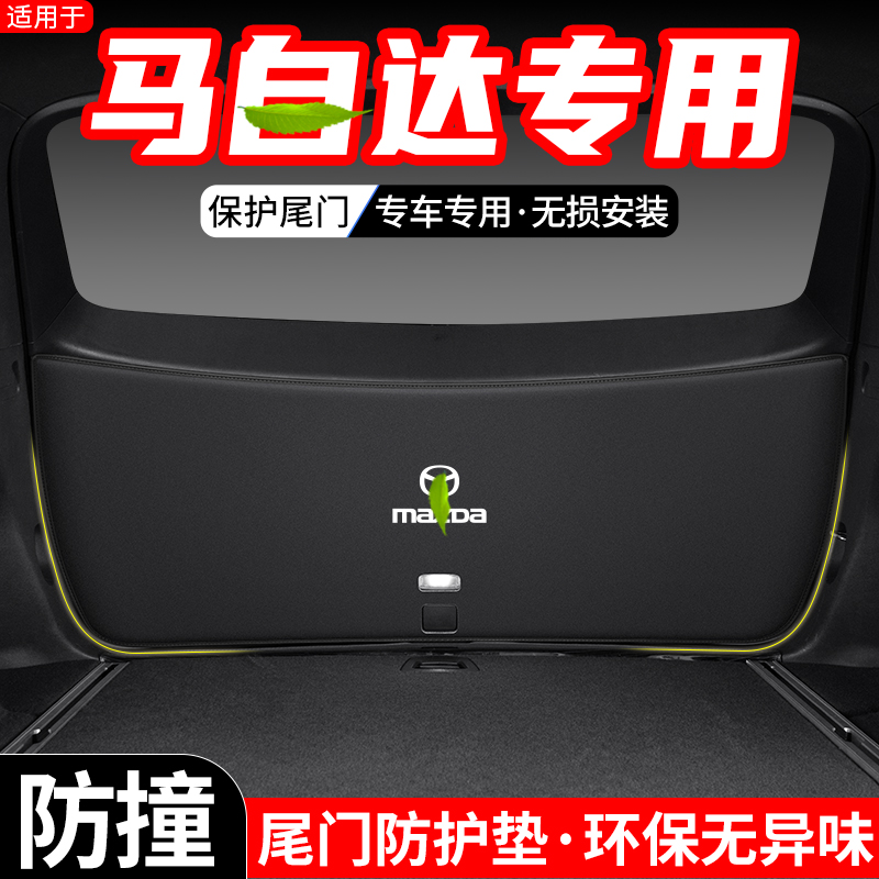 尾门防护垫耐磨防撞环保易清理