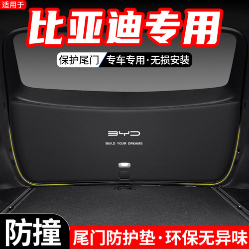 尾门防护垫耐磨防撞环保易清理