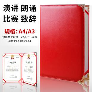 演讲稿文件夹红绒面朗诵稿皮革面A3A4商务合同签约本主持致词书夹