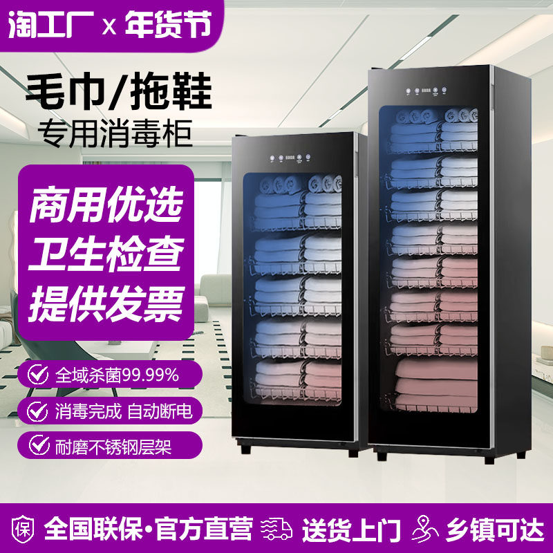 美容院毛巾消毒柜衣物工具烘干商商用消毒柜