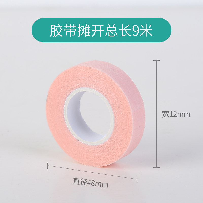 日本嫁接睫毛防过敏透气胶带带气孔隔离胶布美睫种植睫毛眼贴纸,彩妆/香水/美妆工具,假睫毛辅助工具,淘宝优惠券,粉丝福利购,淘宝优惠卷