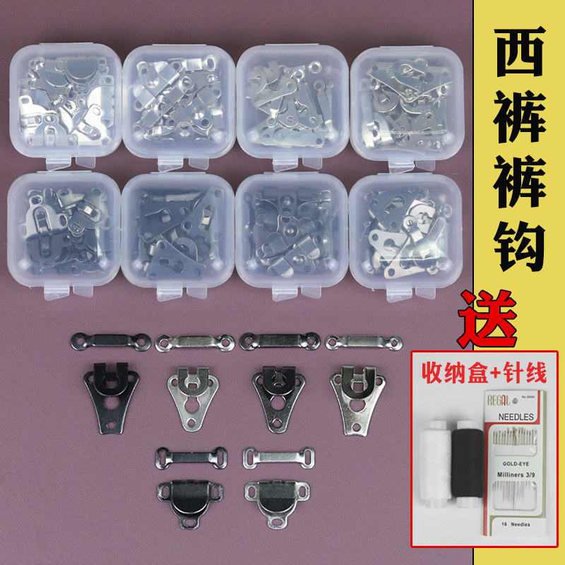 裤扣西裤裤钩金属挂钩裤子隐形暗扣搭扣收腰勾扣对扣西装扣子配件