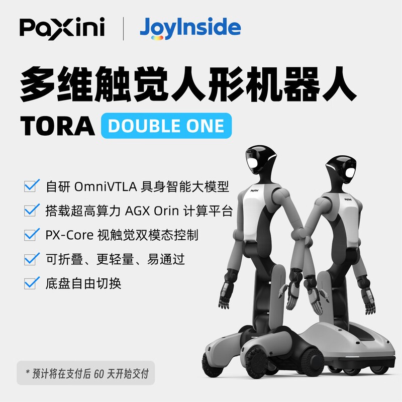 语音交互新一代轻量化人形机器人