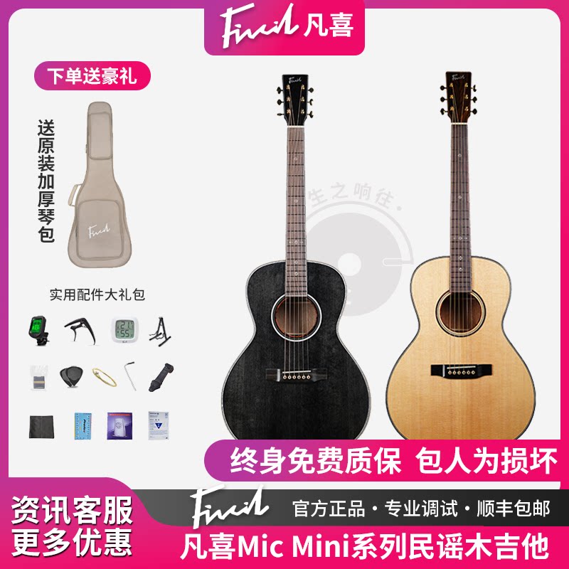 38寸00桶云杉桃花心凡喜全单入门图片