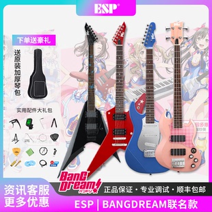 ESP BanGDream二次元联动款SAYO氷川纱夜电吉他MAGO!!!ANON贝斯