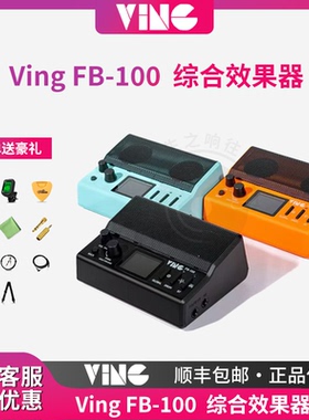 Ving FB100便携数字IR模拟FB-100桌面效果器音箱音乐工作站