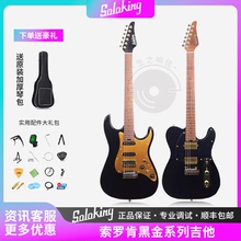 Soloking索罗肯MS-1/MT-1黑金版单单双st入门TELE可切单电吉他