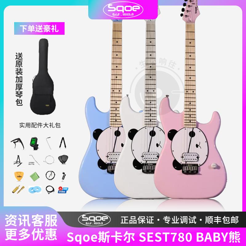 动漫电吉他Sqoe斯卡尔入门电吉他