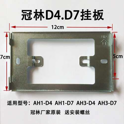 冠林可视对讲门铃AH1-D7室内机挂架AH3-D7A底座挂板AH-D4支架新款