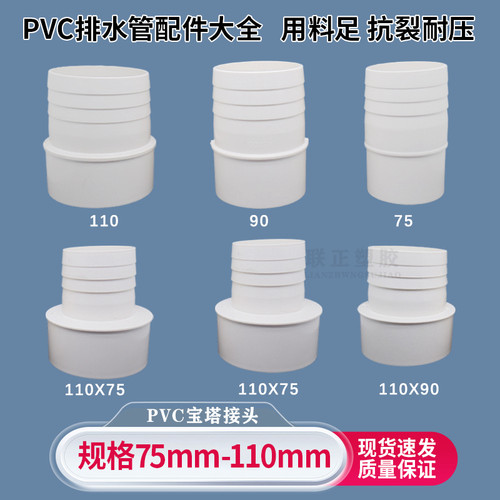 抽水泵机宝塔接头PVC软管直接塑料农田灌溉变径直通75 90 110*100