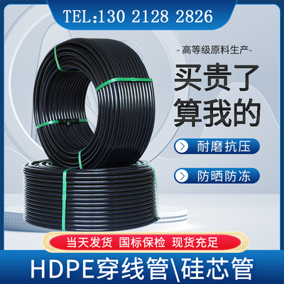 pe阻燃穿线管32110地埋穿线管光缆保护管50 pe硅芯管40给排水管63