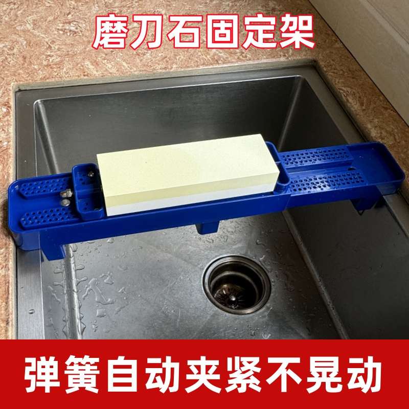 磨刀石固定支架家用水槽磨刀石固定架防滑可调节自动夹紧加厚塑料图片