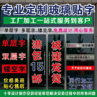 电脑刻字夜光广告字贴纸即时贴刻字不干胶定做荧光玻璃门腰线