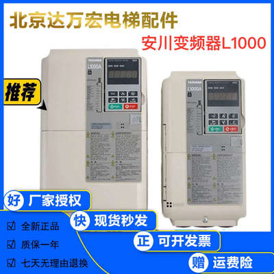 安川L1000A变频器CIMR-LB4A0018FAA/LB4A0024/LB4A0031/FAB/FAC