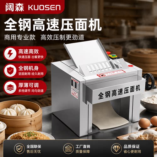 【限时优惠】台式商用自动压面机