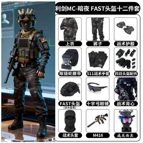 儿童三角洲行动威龙套装cos服迷彩衣服头盔马甲装备春秋新款