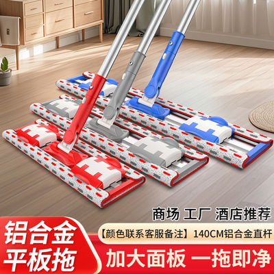铝合金拖把夹布式平板拖把家用一拖净懒人干湿两用拖地拖布墩布
