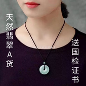 天然Aa货缅甸翡翠平安扣浅绿色冰糯种男女儿童款 小平安扣玉佩 正品