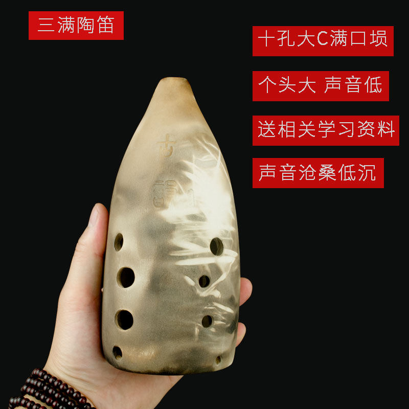 三满满口埙十孔大c调初学入门专业演奏10孔满口埙陶笛埙郧损乐器