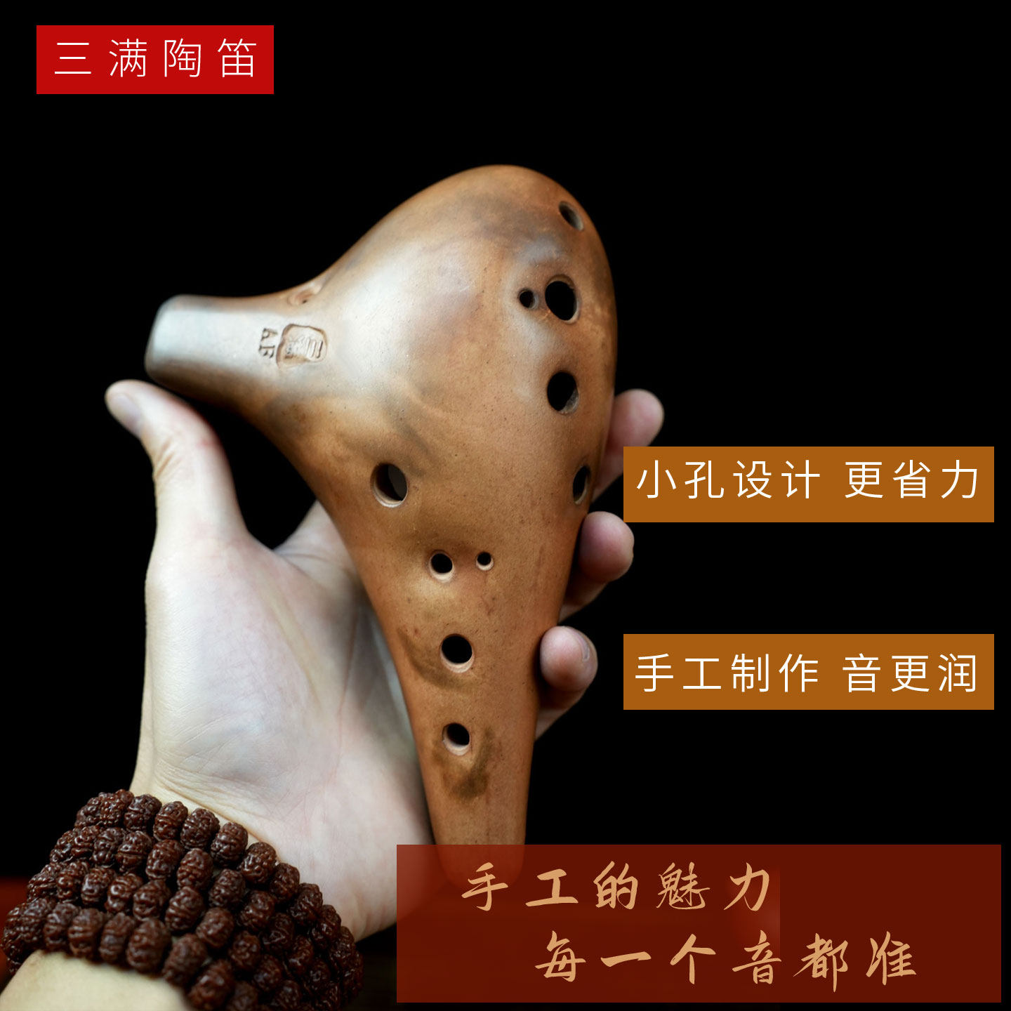 【三满陶笛】12孔AF中音F调陶笛十二专业演奏初学入门送学习资料