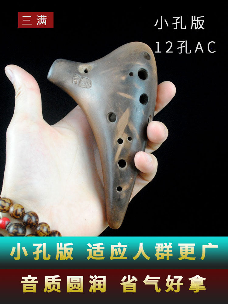 小孔版12孔AC陶笛中音C调初学入门送教材乐器专业演奏考级包教学
